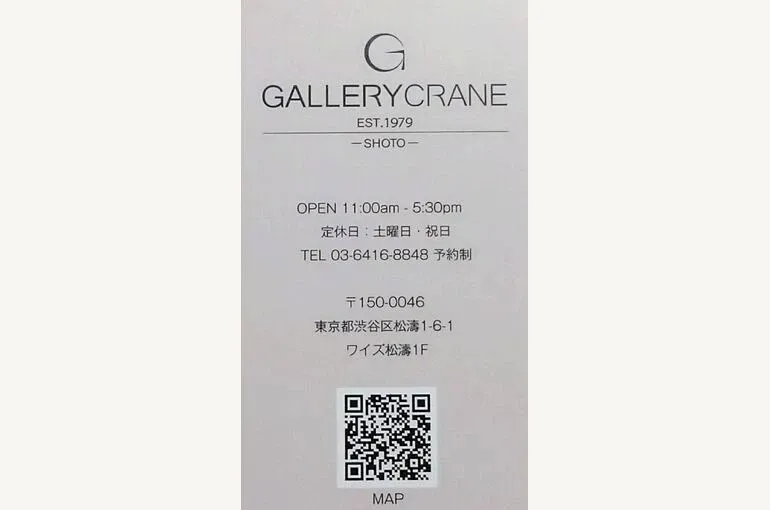 ギャラリークレイン